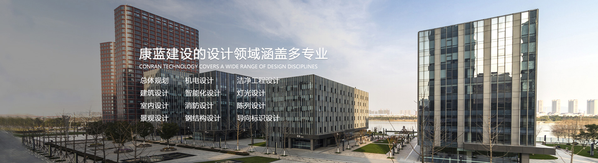 k8凯发的设计领域涵盖多专业总体规划