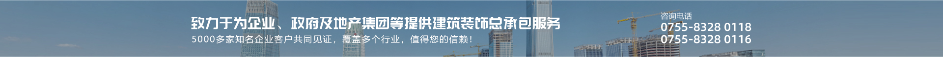 k8凯发集团-致力于为企业、政府提供专业的建筑装饰总承包服务